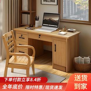 电脑桌子桌椅套 实木生态板办公桌学生书桌家用卧室单人带抽屉台式