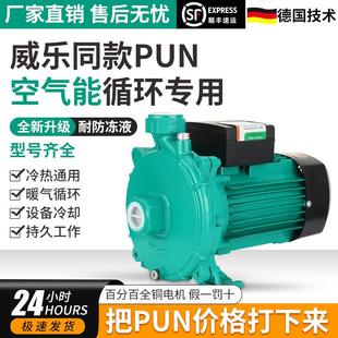 热水循环泵离心泵空气能静音增压泵热水器零冷水循环回水泵款