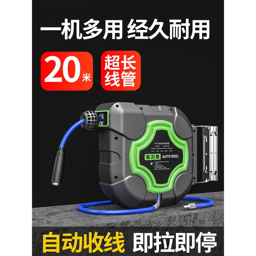 自动伸缩卷管器气鼓电鼓高压水鼓修车灯鼓20米气管绕管器气动工具