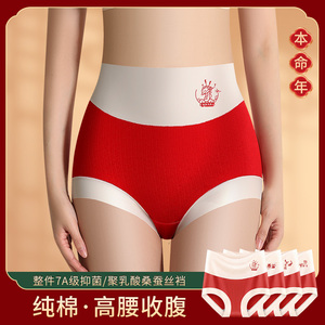 全棉时代女士内裤收腹纯棉蚕丝抗菌本命年大红色新娘结婚三角短裤