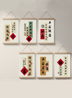 新中式电表箱遮挡卷轴挂画免打孔