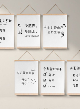 ins风自律语录卷轴挂画免打孔