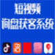企业抖音Al矩阵搜索引擎SEO视频混剪系统询盘短视频采集拓客软件