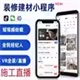 APP源码房屋装修工地建材小区监控物业车辆管理软件开发搭建系统