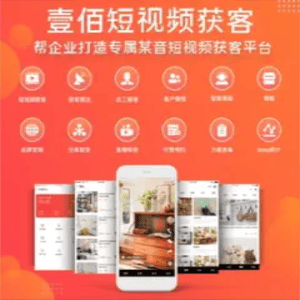 短视频获客AI搜索排名数字人无人直播大数据员工管理壹佰商城系统