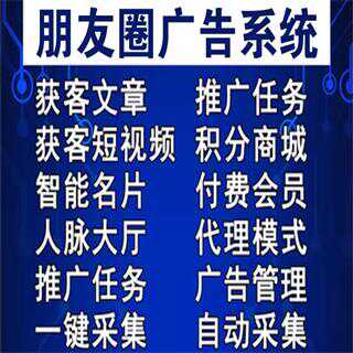 微擎同城商家广告营销推广助手直播社区社群论坛圈子插件程序源码