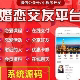 APP定制陪玩搭子婚姻恋爱恋中介所相亲交友平台软件开发搭建系统