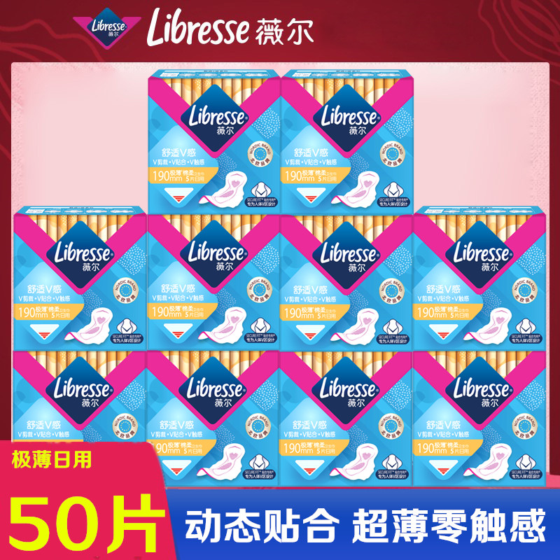 libresse薇尔小v巾190mm量少日用卫生迷你巾超薄棉柔亲肤姨妈巾