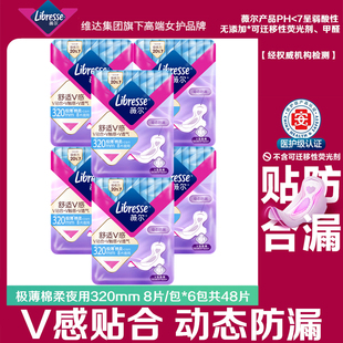 Libresse薇尔棉柔姨妈巾加长夜用320mm超熟睡超薄透气防漏卫生巾