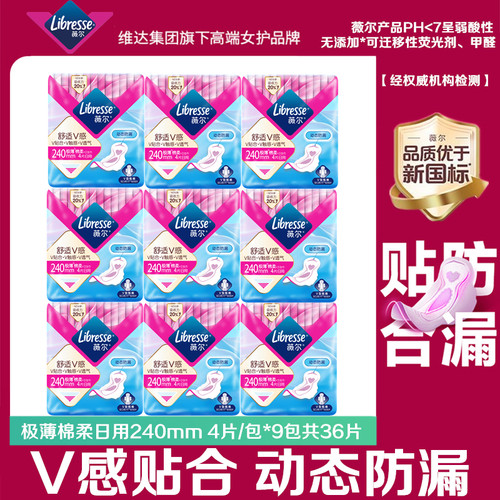 薇尔超薄透气防漏卫生巾240mm
