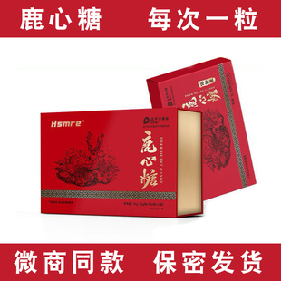 厂家正品Hsmre鹿心糖升级版压片糖果鹿鞭糖微商同款