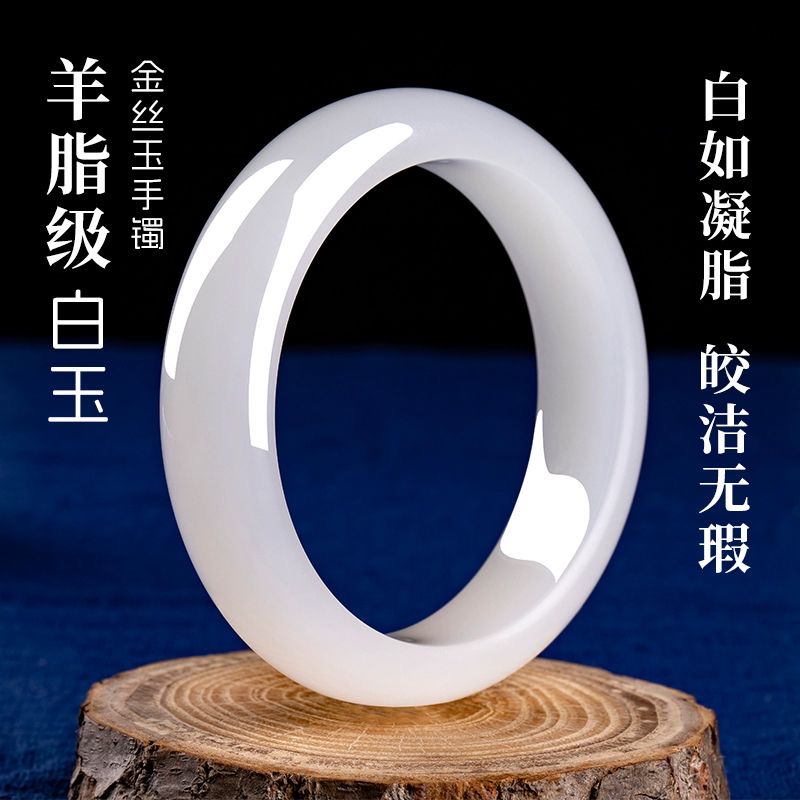 羊脂级白手镯天然新疆金丝玉气质百搭高档礼物旺夫真玉平安玉镯女