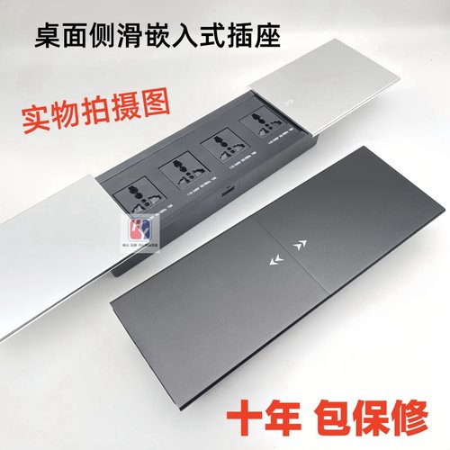 多媒体信息桌面电源滑盖嵌入式