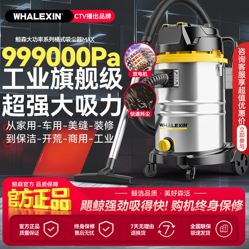 鲸森吸尘器家用汽车用大吸力大功率家用美缝开荒保洁工业用吸尘机