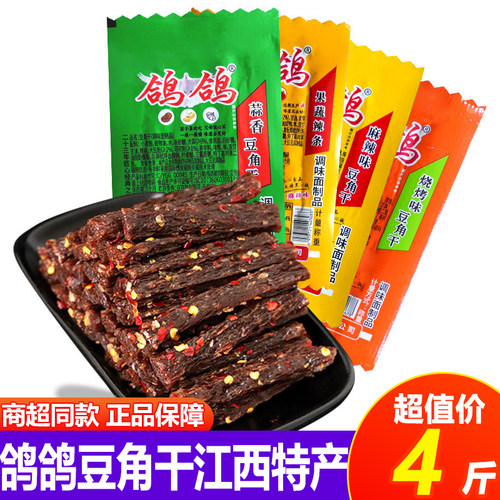 鸽鸽豆角干混合味辣条