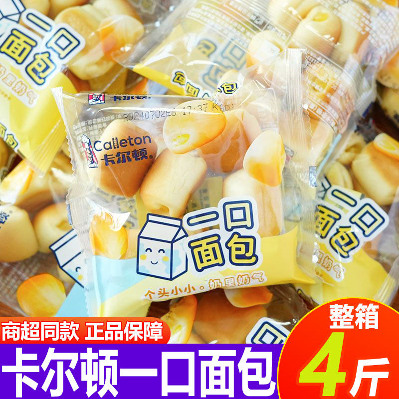 卡尔顿一口面包散称小包装学生营养早餐糕点办公室下午茶零食整箱
