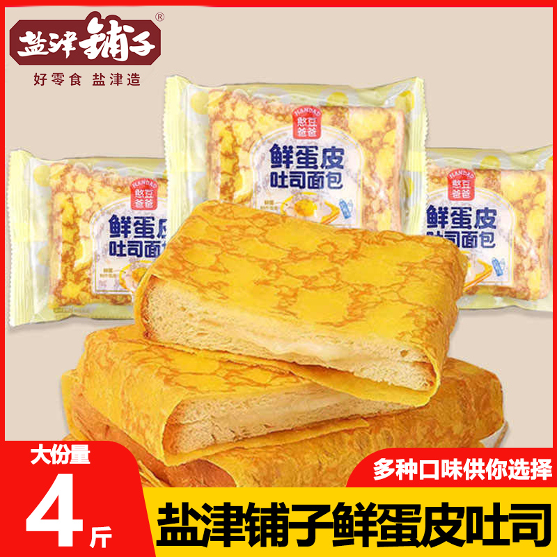 憨豆爸爸蛋皮吐司整箱4斤