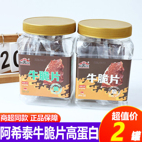 阿希泰风干牛肉干正宗内蒙古特产手撕牛肉干阿布泰独立包装零食