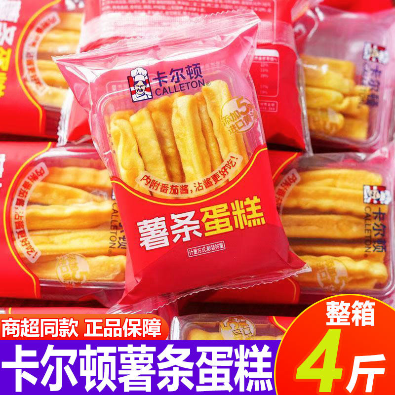卡尔顿薯条蛋糕点番茄酱味儿童早餐整箱办公室代餐面包下午茶点心,零食/坚果/特产,传统西式糕点,淘宝优惠券,粉丝福利购,淘宝优惠卷
