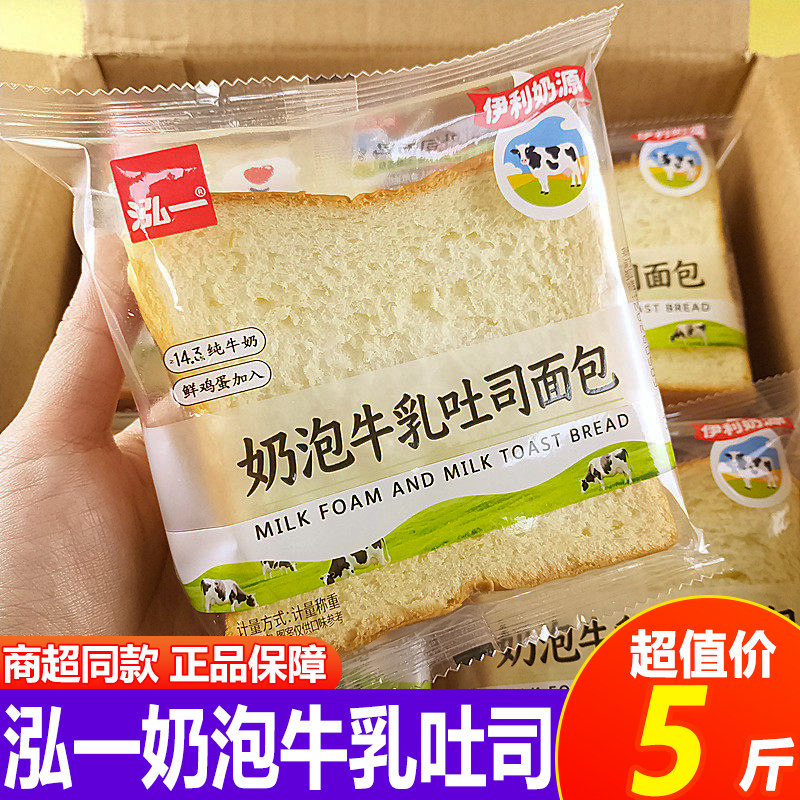 泓一奶泡牛乳吐司面包图片