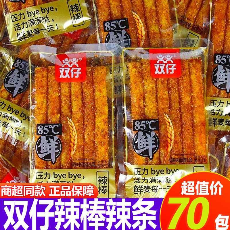湖南特产双仔85℃鲜辣棒辣条辣皮辣片面筋独立小包装零食散称袋装