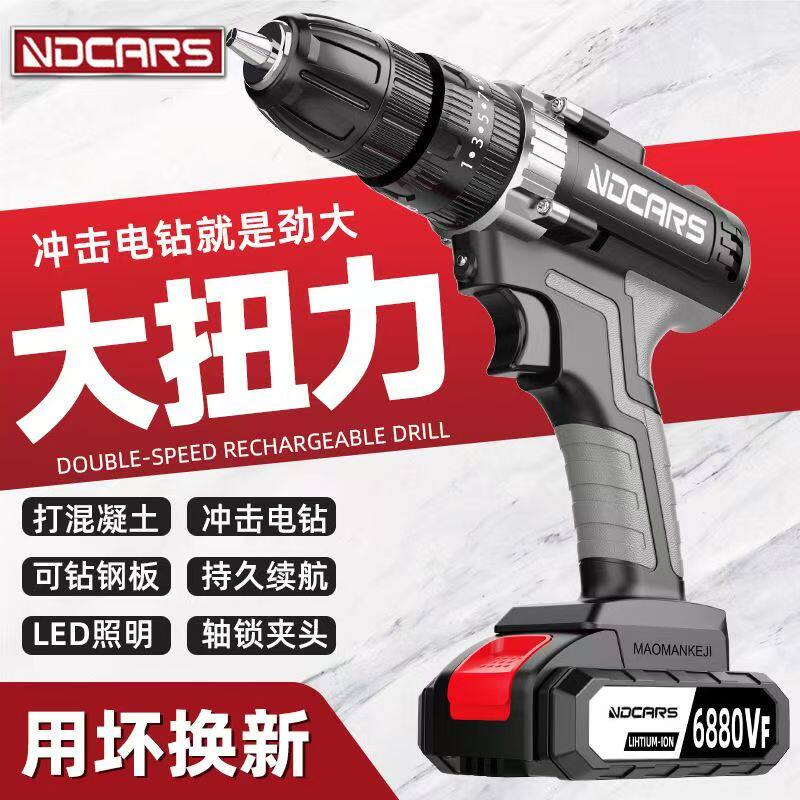 小型充电式手电钻双速手持手枪钻冲击钻家用多功能电动螺丝刀工具