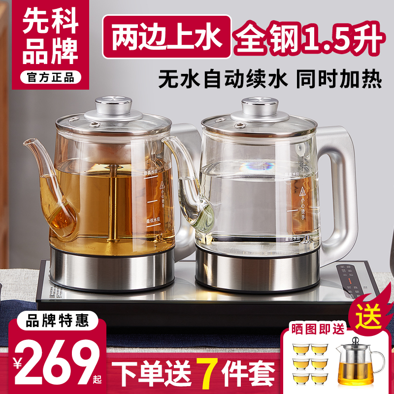 先科双上水电热烧水壶1.5L大容量