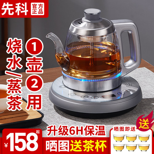 先科自动上水煮茶器喷淋蒸茶茶壶