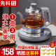 先科煮茶器全自动上水电热烧水壶家用抽水一体蒸汽喷淋煮茶电茶炉
