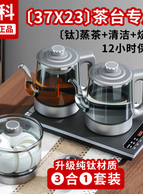 先科全自动上水烧水壶37x23茶桌专用抽水一体泡茶专用保温电茶炉