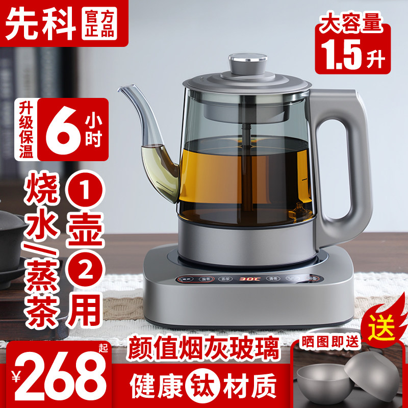 先科纯钛烟灰玻璃全自动上水烧水壶抽水一体泡茶专用大容量煮水壶