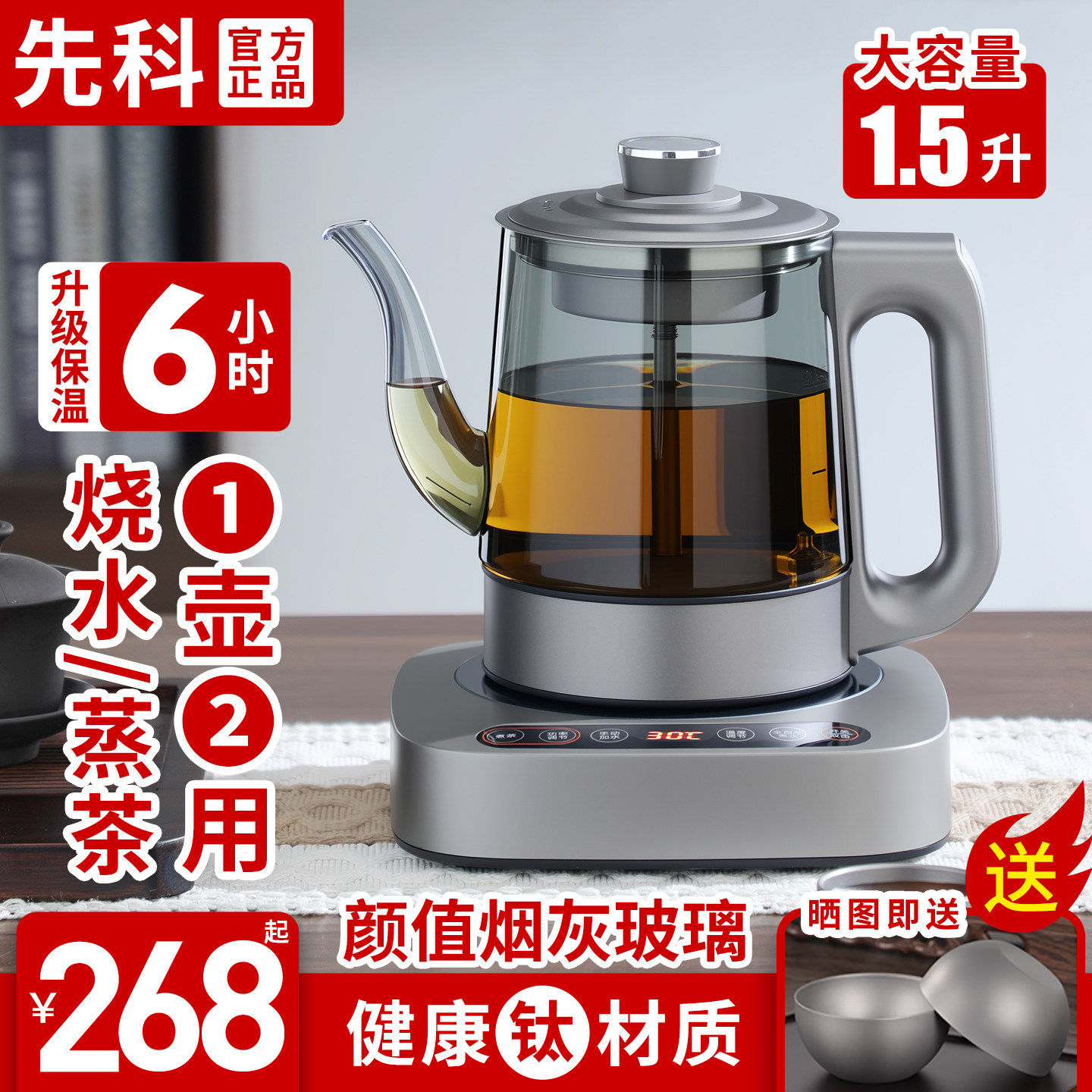 纯钛烟灰玻璃全自动上水烧水壶图片