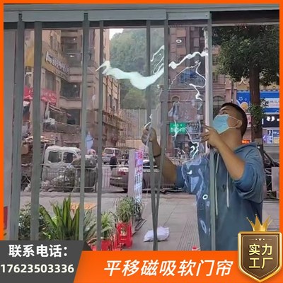 贵阳磁吸软门帘重庆自吸门帘遵义平移软门帘挡风透明软Y门帘胶皮