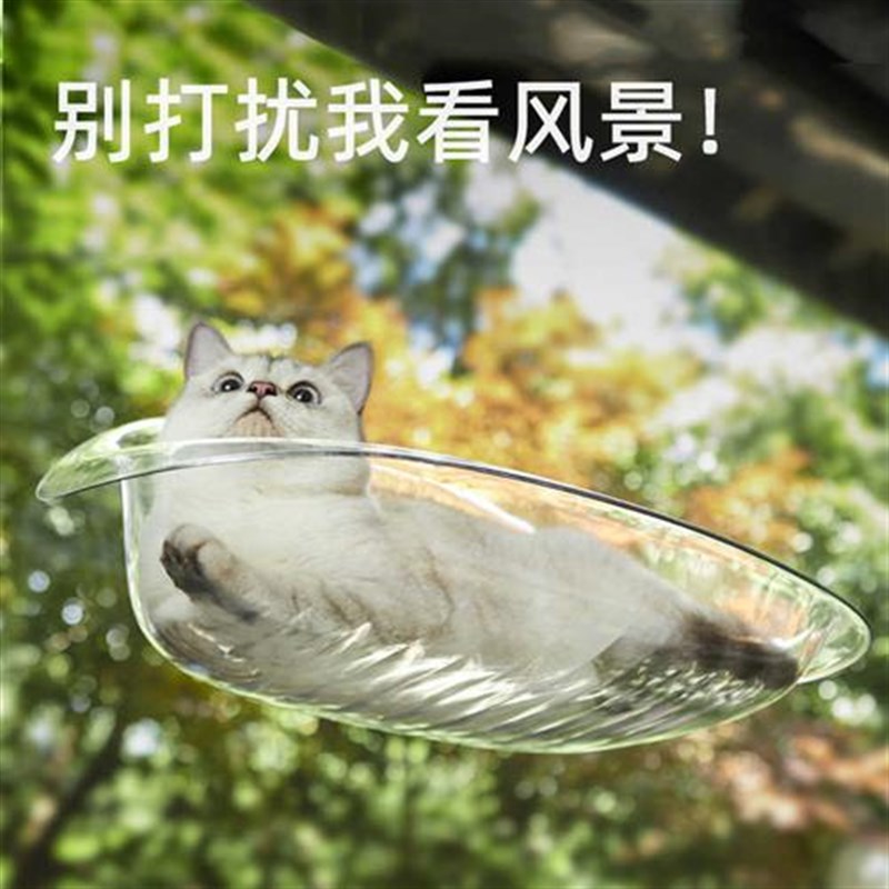 萌尾猫吊床悬浮式猫窝夏季不占地吸盘猫I爬架窗户玻璃悬挂式晒太