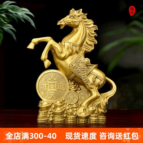 2黄铜马到成功金钱马摆件办公室乔迁电视柜工艺品开业酒柜装饰