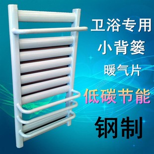 水暖厕所洗手装 卫生间小背篓f暖气片家用卫浴碳钢制散热器壁挂式