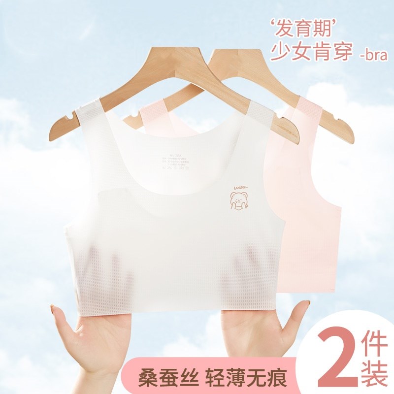 女童内衣a小背心发育期12岁13儿童小学生初中内穿女孩文胸无痕夏