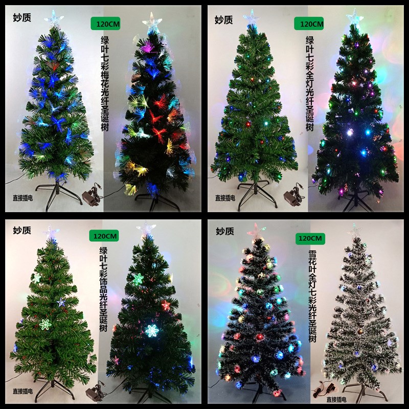 圣诞树七彩光纤发光圣诞树圣诞节庆商场酒店橱窗装饰布置道具
