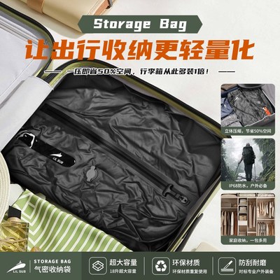 气密防水真空压缩收纳袋旅行出差衣物便携行李箱收纳包旅游分装袋