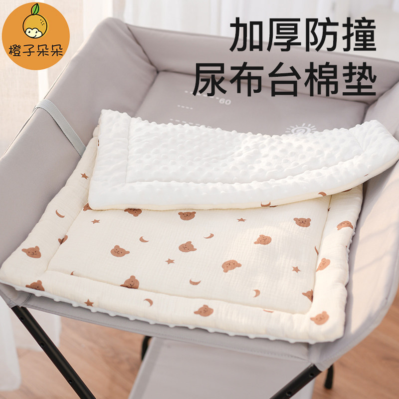 婴儿床床围换尿布台垫子春夏纯棉新生宝宝夏季换衣抚触护理台垫褥图片