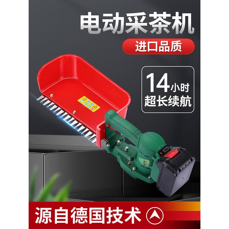 新款小型锂电动自动单手s采茶机充电式无刷摘茶机绿篱机茶叶采摘