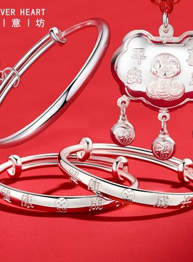 新生的儿宝宝银手镯纯银银锁长命锁蛇年婴儿银饰五件套出生见面礼