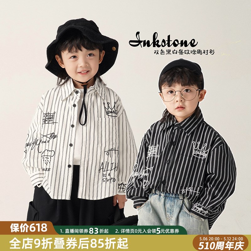 砚台家男童时髦条纹涂鸦衬衫儿童黑白衬衣2024春秋新X款中小童上