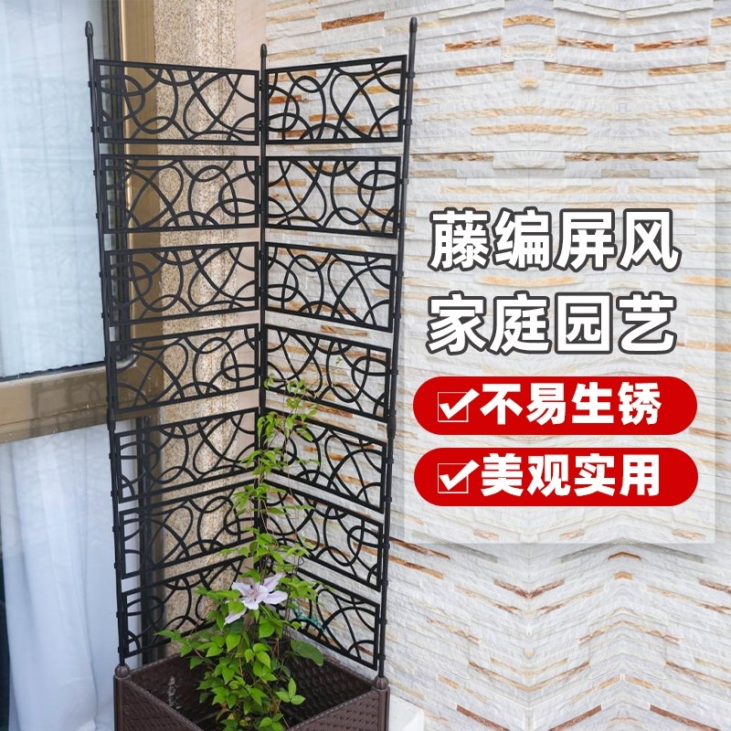 花架爬藤架藤编屏风栅栏装饰藤架阳台植物铁隔断庭U院花园户外架