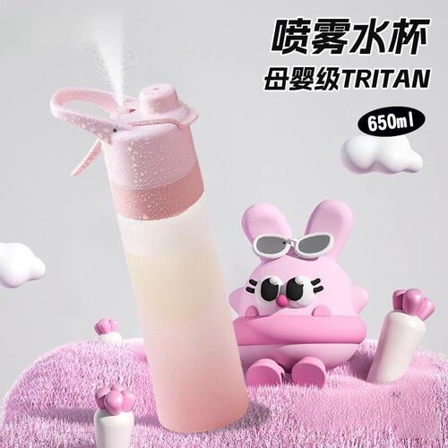 夏天水杯女生高颜值 喷雾水杯户外运动水杯儿童学生上学专用水杯