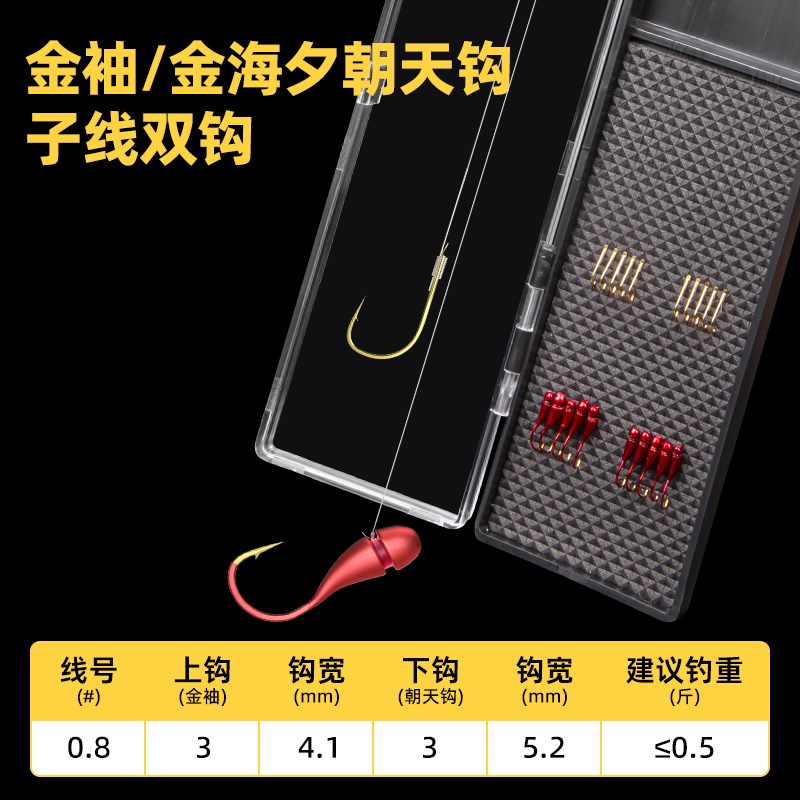 金海夕朝天钩金袖防缠绕双钩y绑好鱼钩子线双钩套装鲫鱼台钓渔具
