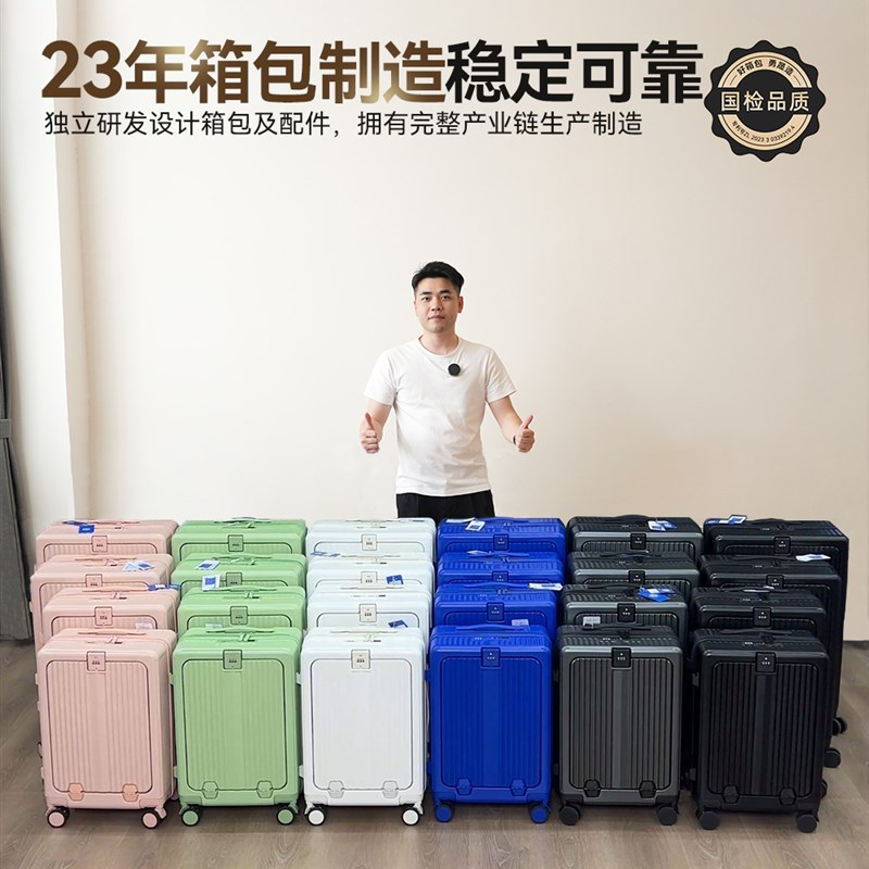 行李箱万向轮大容量女20寸前开盖拉杆箱登机箱密码旅行箱一件