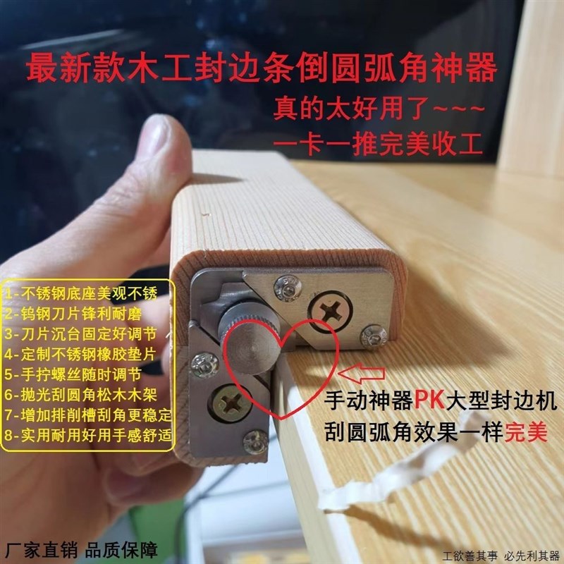 木工刮刀封边条修l边神器倒圆弧角手动新款圆角修边刀木板去毛刺