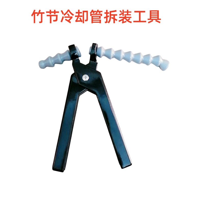 冷却管安a装工具万向竹节管油管曲管组装工具2分3分4分软管装配钳