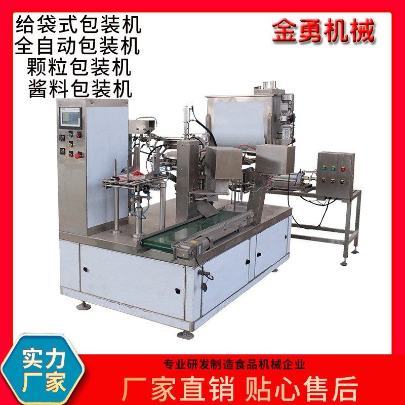 小龙虾尾给袋式包装机 扇贝肉夹心蟹棒包装机 自动称重田螺包装机